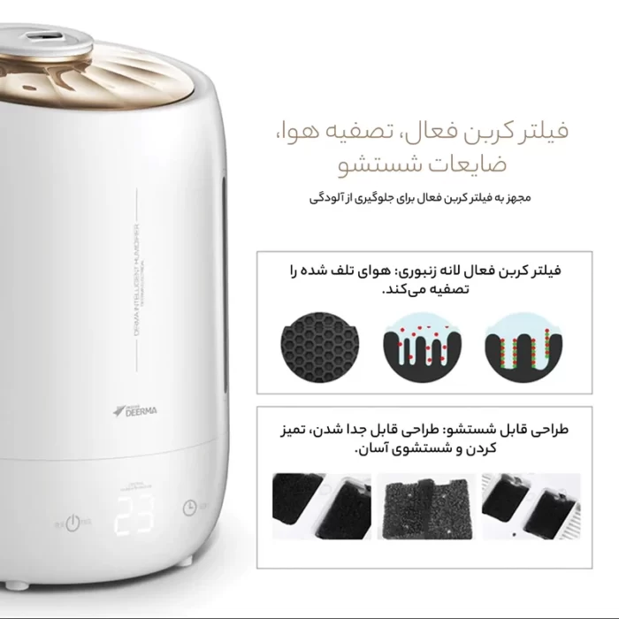 دستگاه بخور و رطوبت ساز سرد شیائومی مدل Deerma DEM-F600 با گارانتی 12 ماهه شرکتی- - Image 3