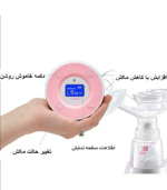 شیردوش برقی دوتایی (دوقلو) یونی مام مدل Minuet LCD - Image 3